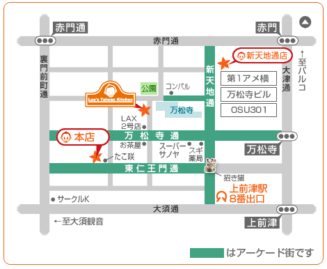 大須3店舗 李さんの台湾唐揚げ アクセスマップ